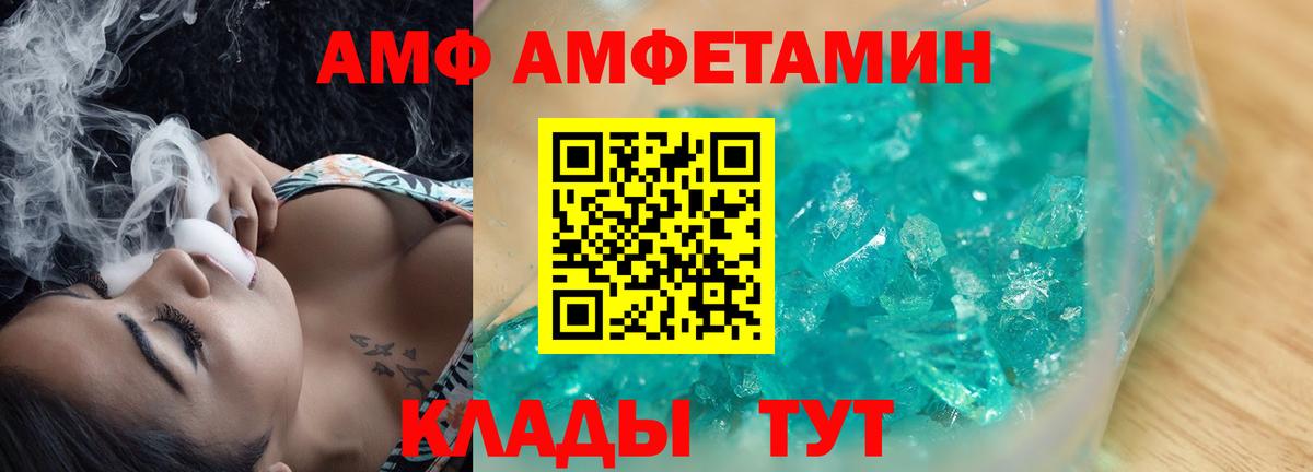 АМФ VHQ Муром