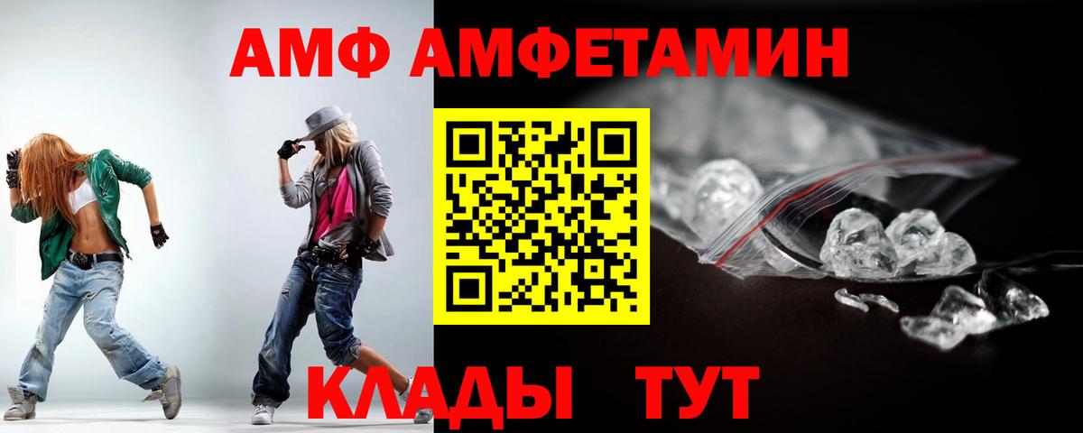 АМФ Розовый  АМФЕТАМИН  Муром  Вход с VPN 