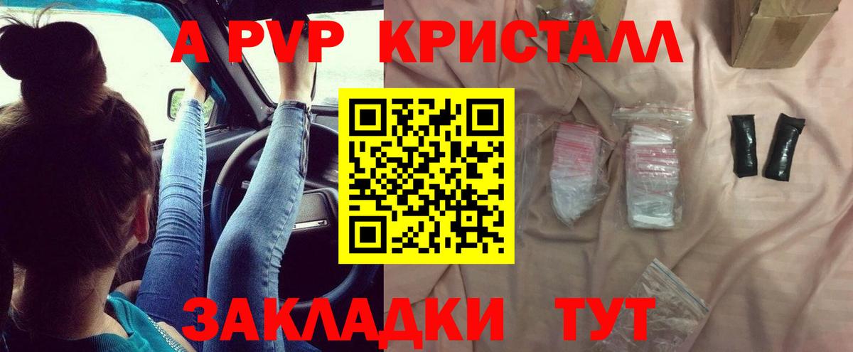 A PVP Соль  Alpha PVP  Муром  A-PVP VHQ  Alpha PVP Соль  Вход с VPN 