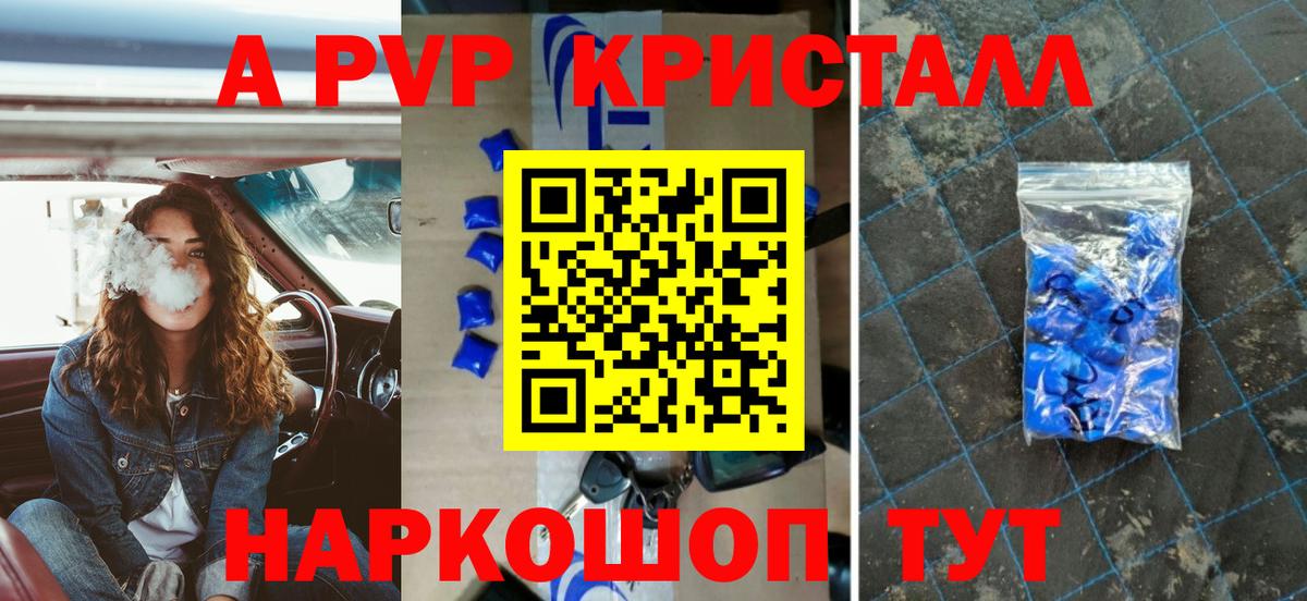 Alfa_PVP кристаллы Муром