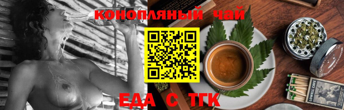 Печенье с ТГК марихуана  Вход с VPN  Муром 