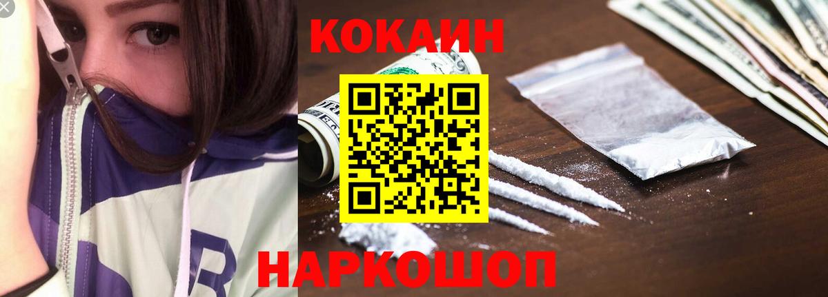 COCAIN 98% Муром