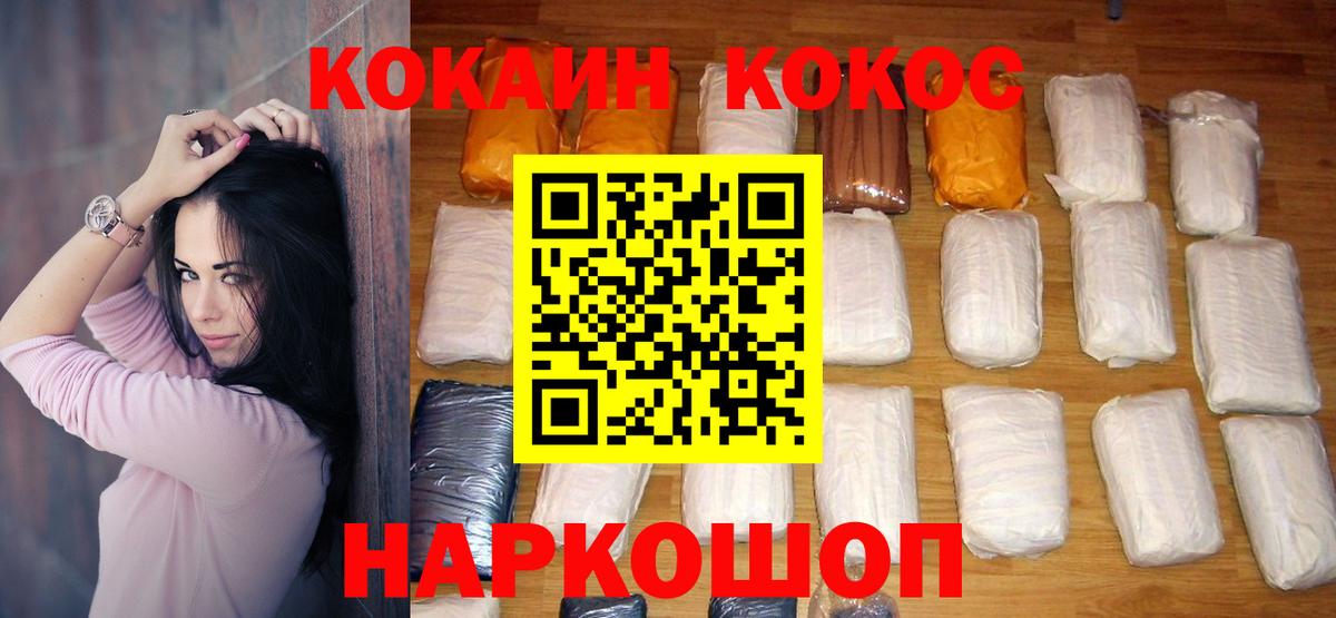 Муром  Кокаин FishScale  Вход с VPN  Кокаин FishScale 
