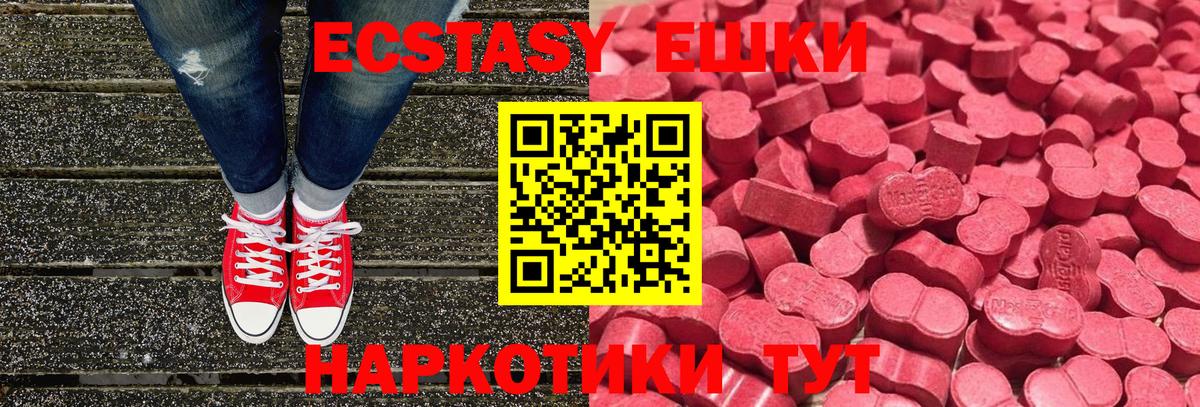 Ecstasy  Ecstasy 280мг  Экстази 99%  Вход с VPN  Муром 