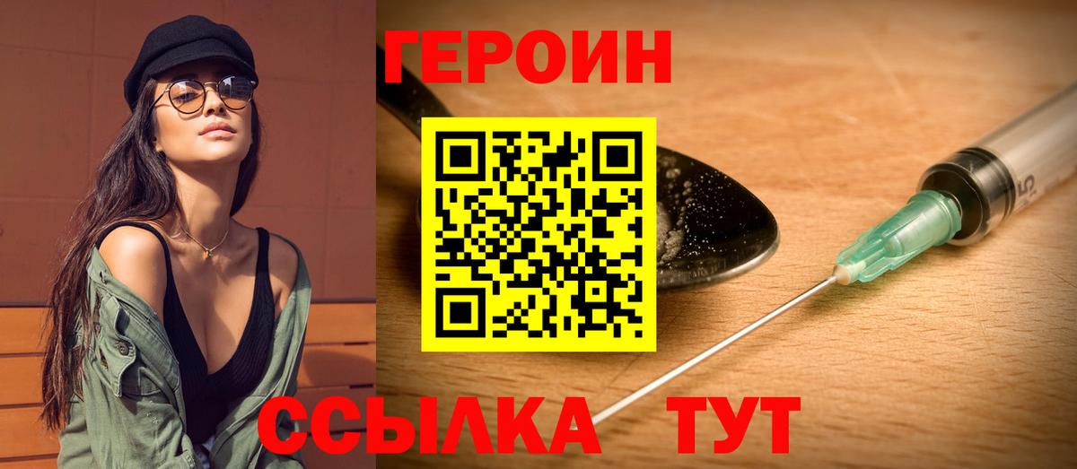 Героин гречка  Вход с VPN  Муром 