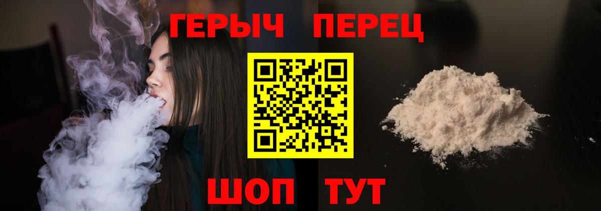 ГЕРОИН белый Муром