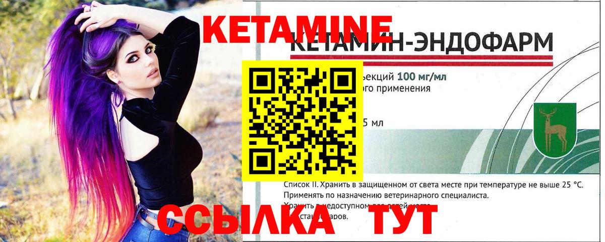 Кетамин VHQ  Вход с VPN  Муром 