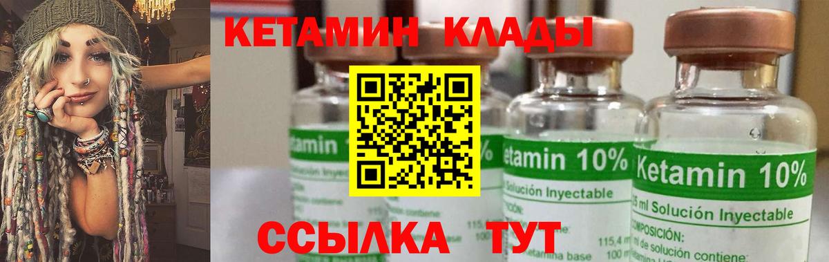 КЕТАМИН ketamine Муром