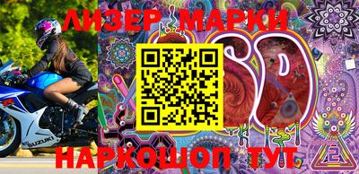 марки lsd Волжский
