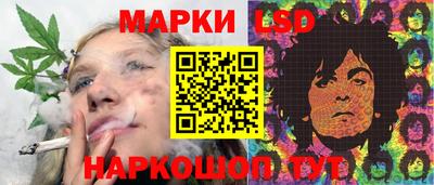марки lsd Волжский
