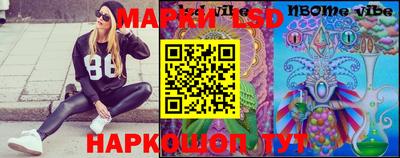 марки lsd Волжский