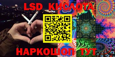марки lsd Волжский