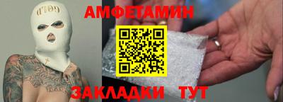спайс Волгодонск