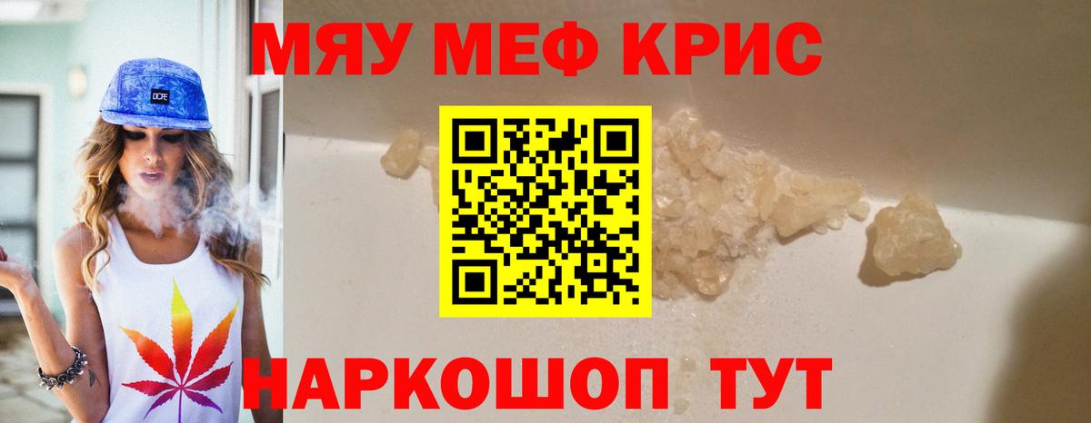 Меф  Мефедрон мяу мяу  Вход с VPN  Муром 