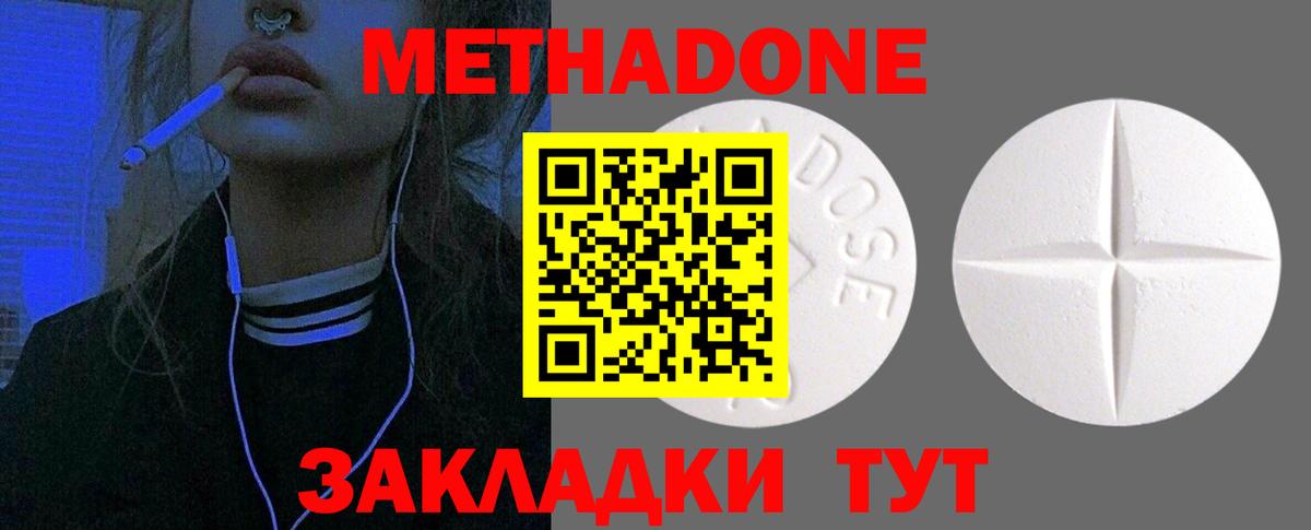 Муром  даркнет состав  гидра tor  Вход с VPN  МЕТАДОН VHQ 