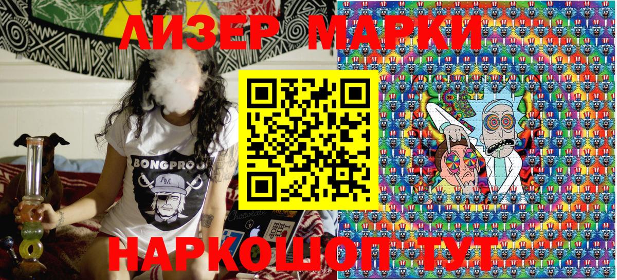 Муром  Марки N-bome 1500мкг  Вход с VPN 